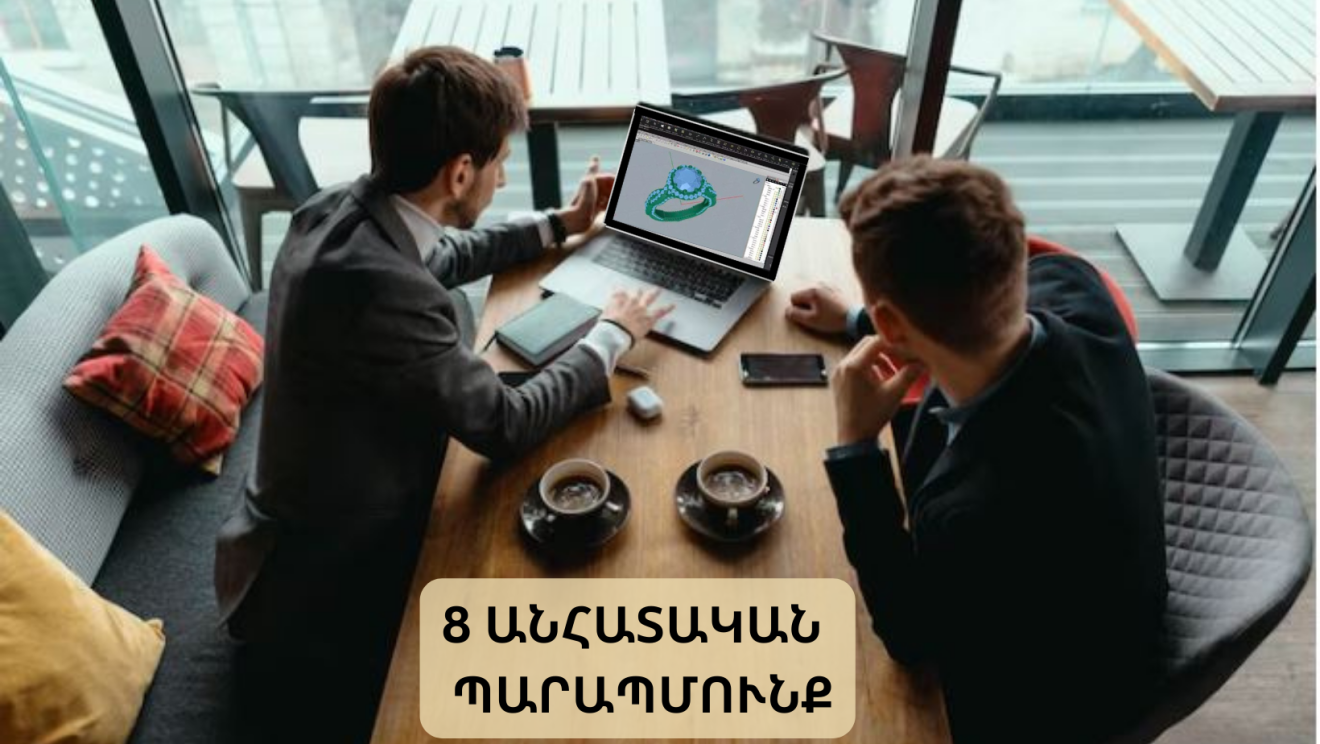 8 ԱՆՀԱՏԱԿԱՆ ՊԱՐԱՊՄՈՒՆՔ