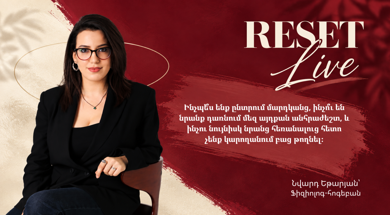 Ինչո՞ւ հենց նա