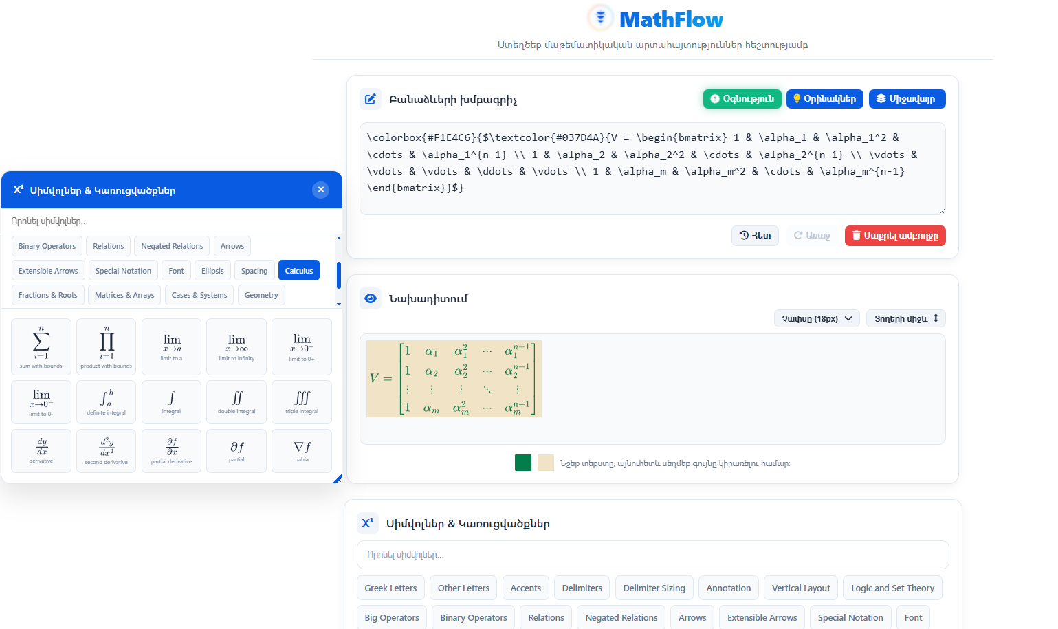 MathFlow PRO
