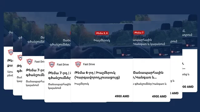 Վարորդական վկայականի տեսական դասերի ամբողջական փաթեթ