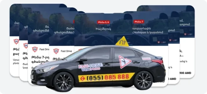 Վարորդական վկայականի տեսական վիդեոդասերի և գործնական դասերի ամբողջական փաթեթ