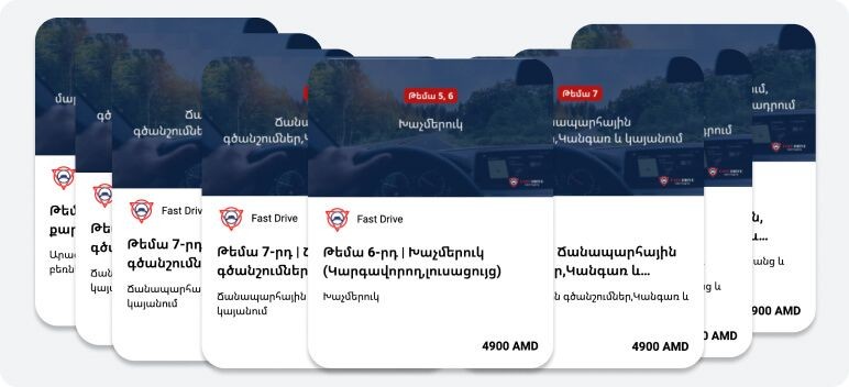 Ամբողջական տեսական փաթեթ վիդեոդասերով