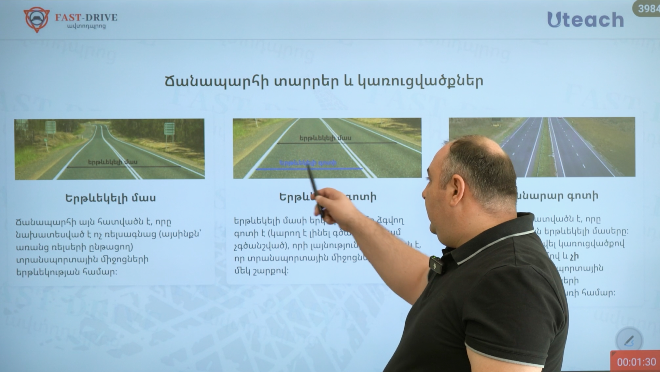 Անհատական հարց ու պատասխան մասնագետի հետ