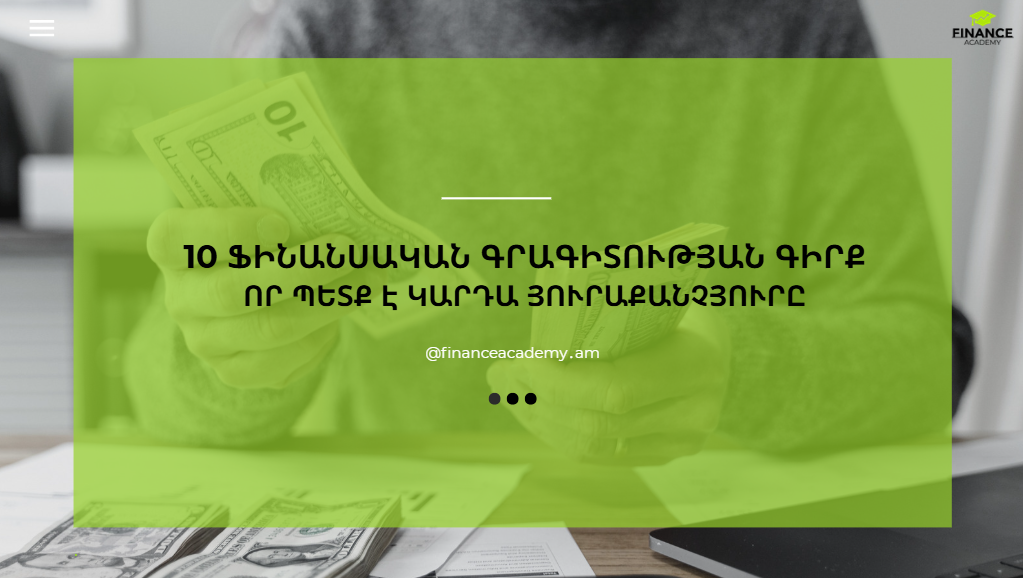 10 Ֆինանսական գրագիտության գիրք, որ պետք է կարդա յուրաքանչյուրը