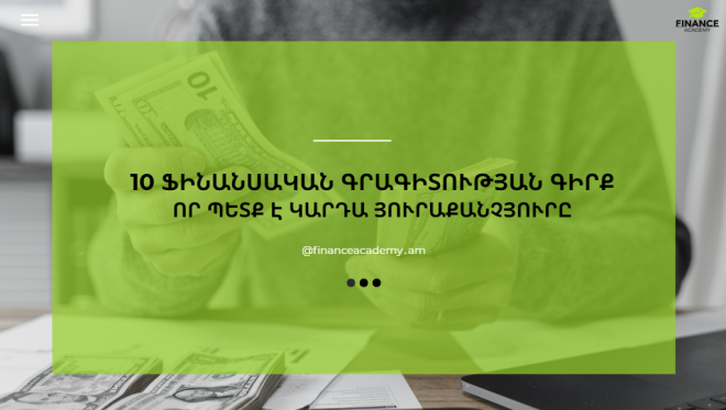 10 Ֆինանսական գրագիտության գիրք, որ պետք է կարդա յուրաքանչյուրը