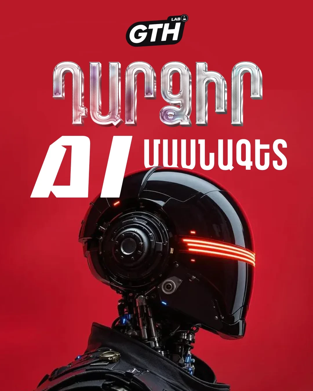 GTH Academy — Դարձիր AI Մասնագետ
