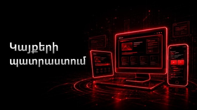 **Կայքերի պատրաստում**