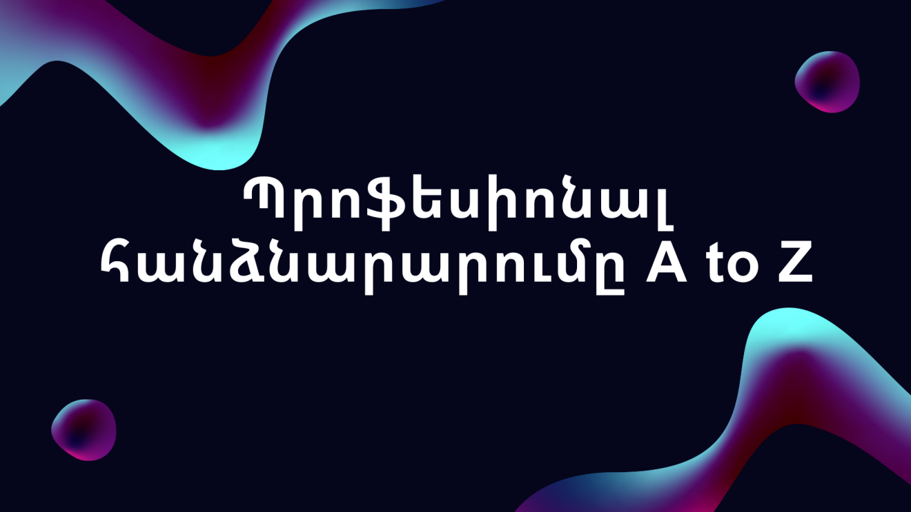 Պրոֆեսիոնալ հանձնարարումը A to Z