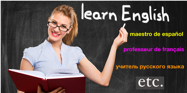 Առասպել 7. Ուսուցիչը