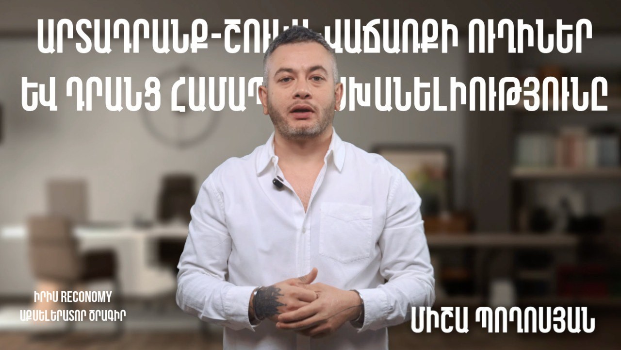 ՄՈԴՈՒԼ 1 | Կարիքից մինչև Product–Market Fit (PMF). Կայուն բիզնես և KPI-ներ