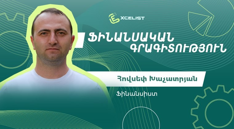 Անձնական ֆինանսների կառավարում