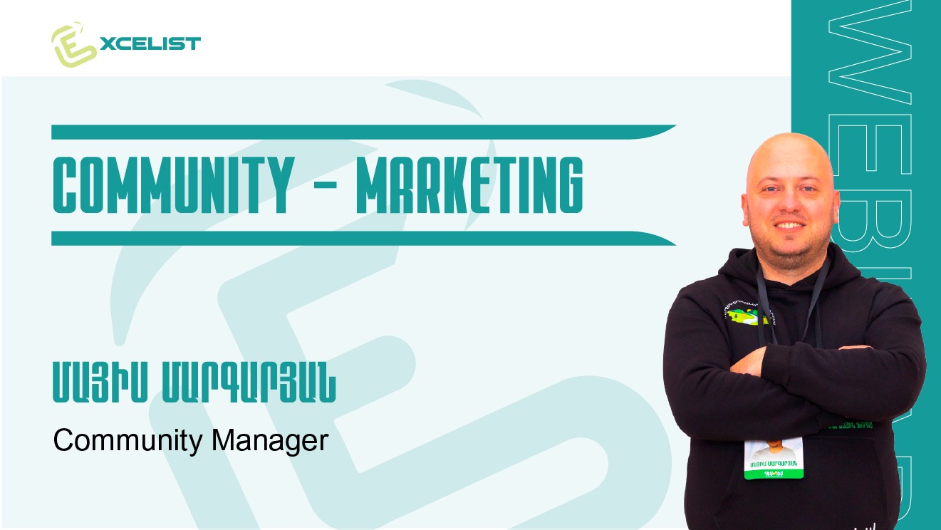 Վեբինար. Community-Marketing