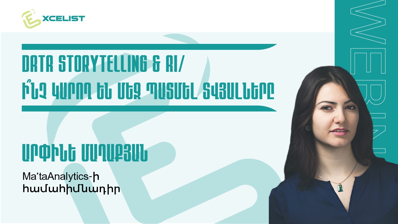 Վեբինար․ Data Storytelling & AI