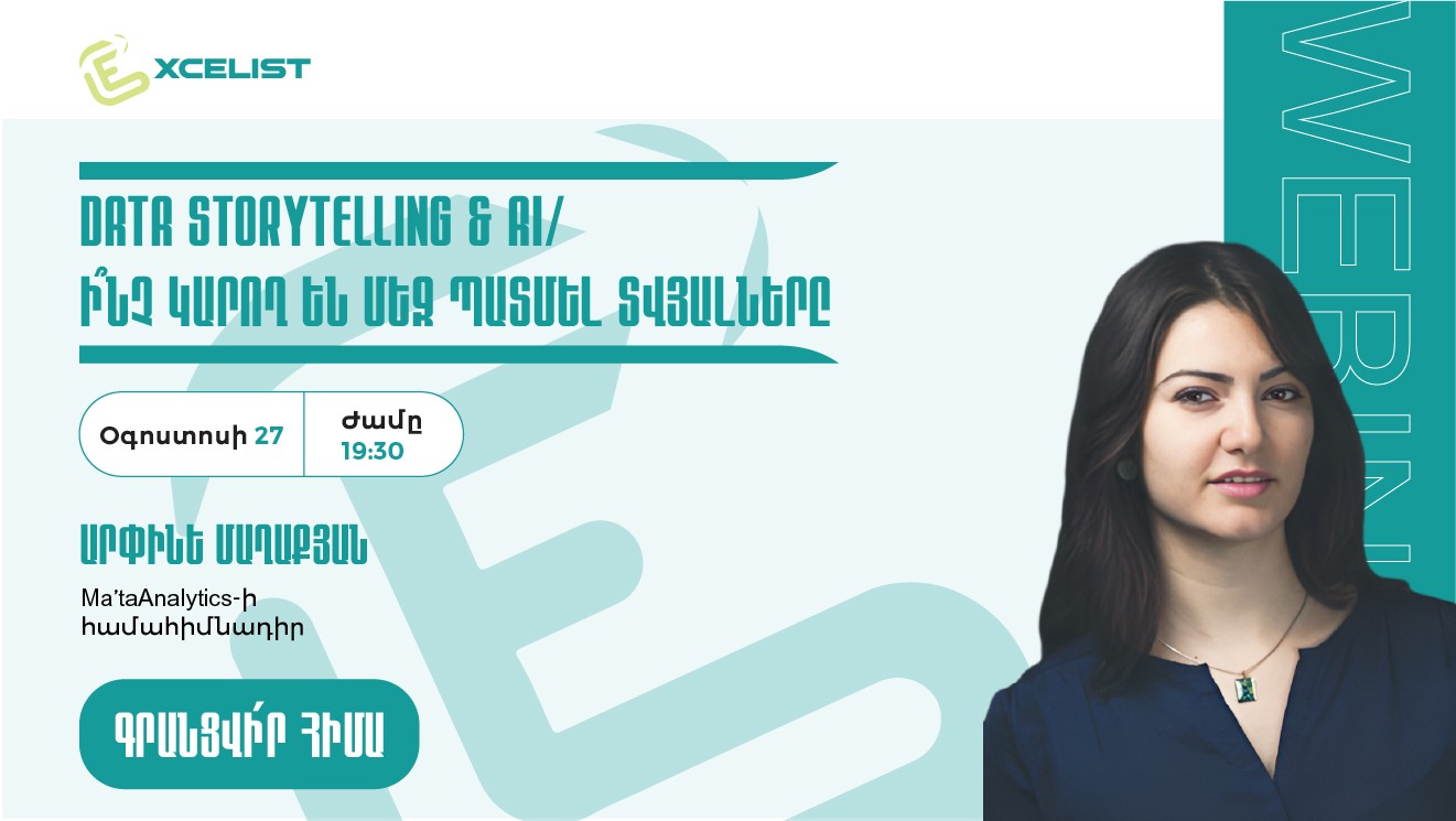 Վեբինար․ Data Storytelling & AI