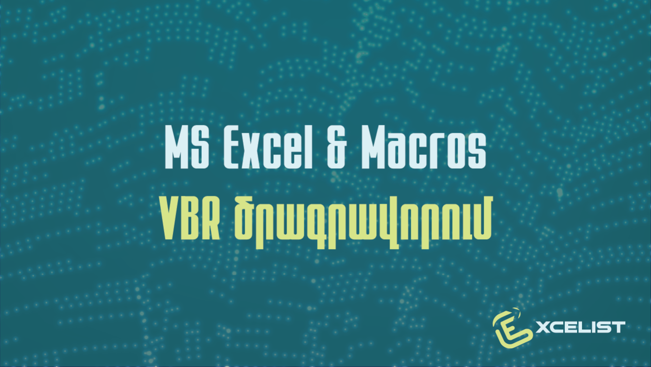 MS EXCEL & MACROS – VBA ծրագրավորում