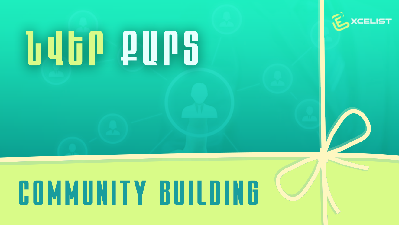 Community Building - Նվեր քարտ