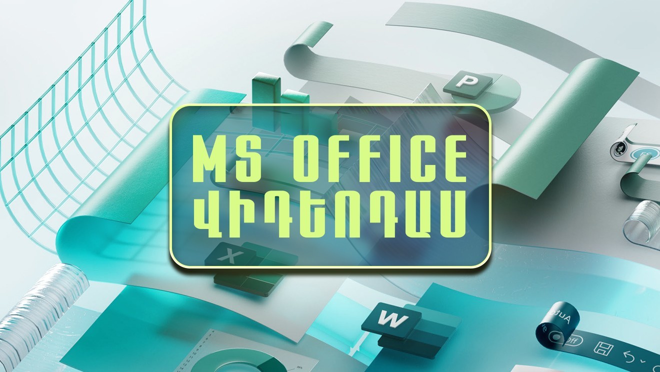 MS Office