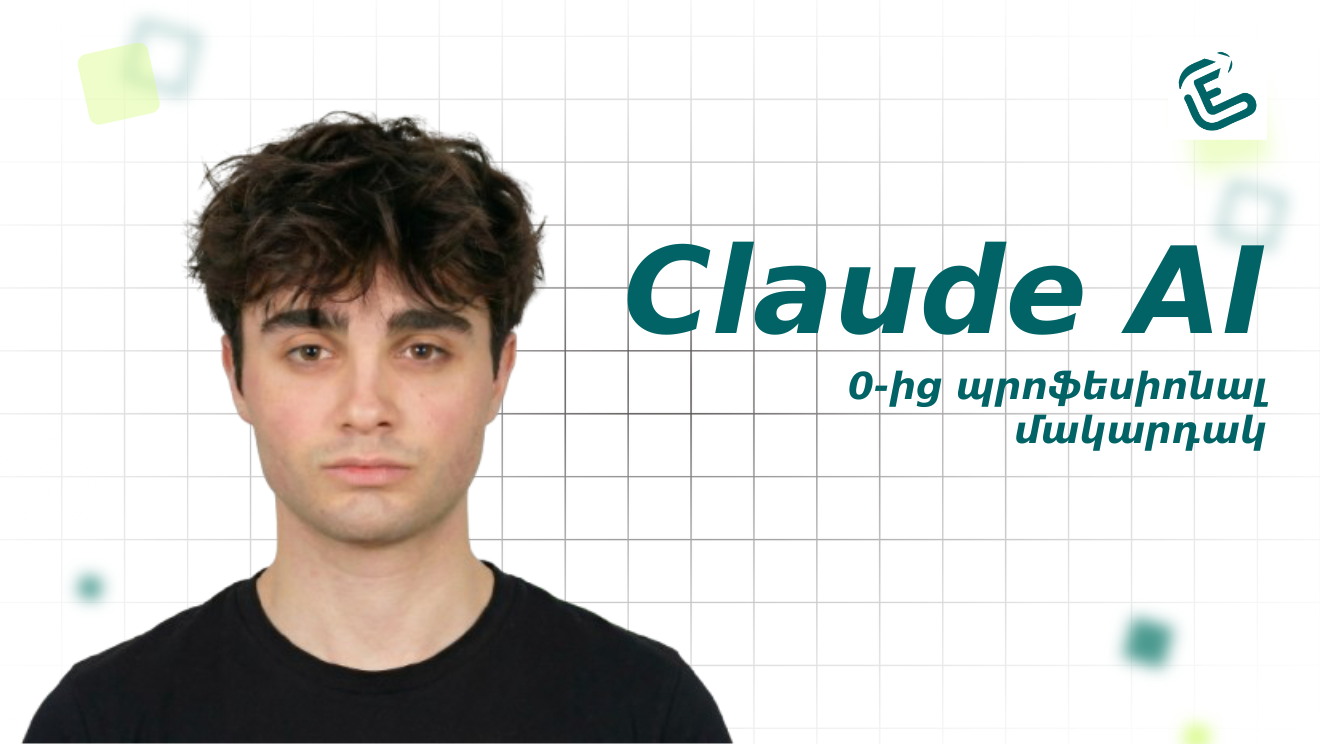 Claude AI. 0-ից պրոֆեսիոնալ մակարդակ