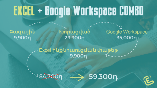 Excel + Google Workspace Combo