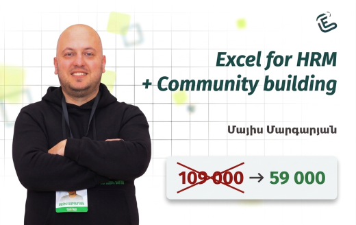 Excel + Community building HRM-րի համար