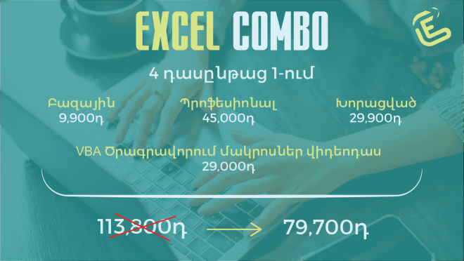 Excel Combo 4 in 1