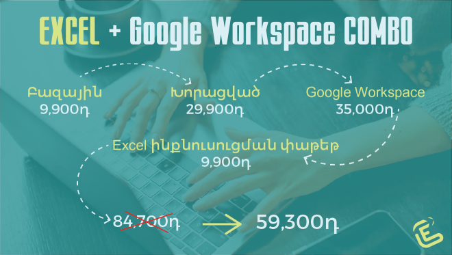 Excel + Google Workspace Combo