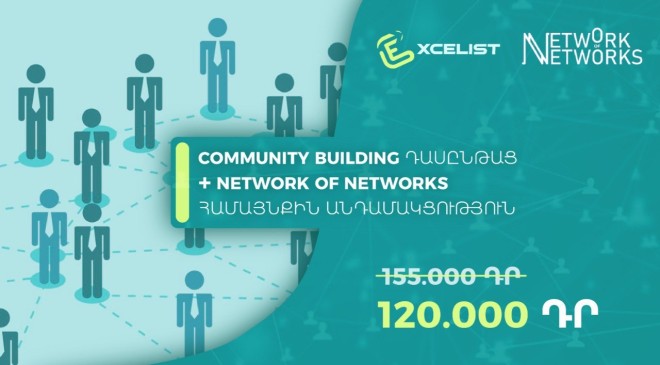 Community Building (համայնքաշինություն) Combo