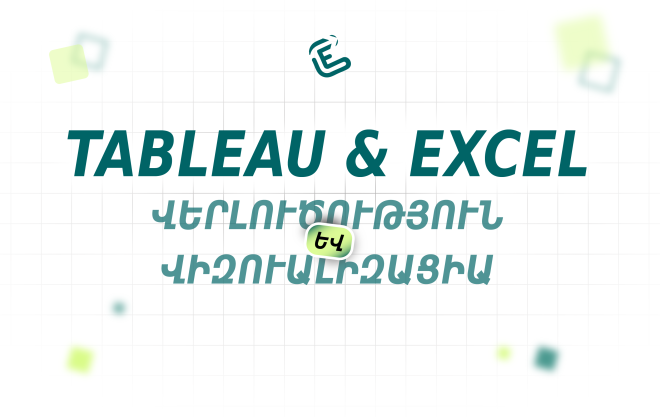 Tableau & Excel Վերլուծություն և Վիզուալիզացիա
