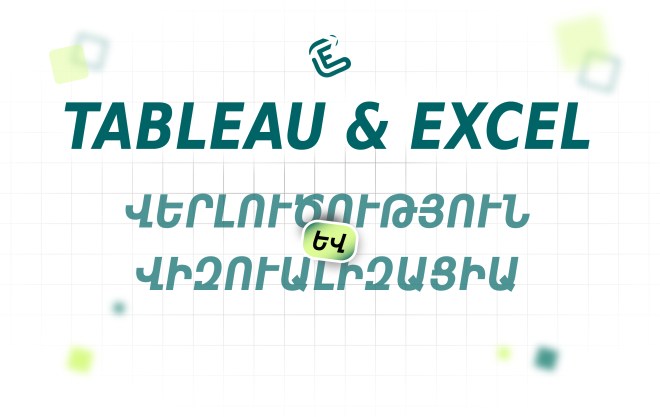 Tableau & Excel Վերլուծություն և Վիզուալիզացիա