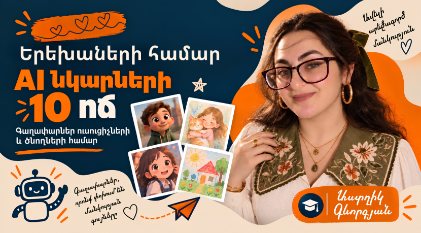Մոռացե՛ք համացանցի միօրինակ նկարները. 10 կախարդական AI ոճ փոքրիկների համար