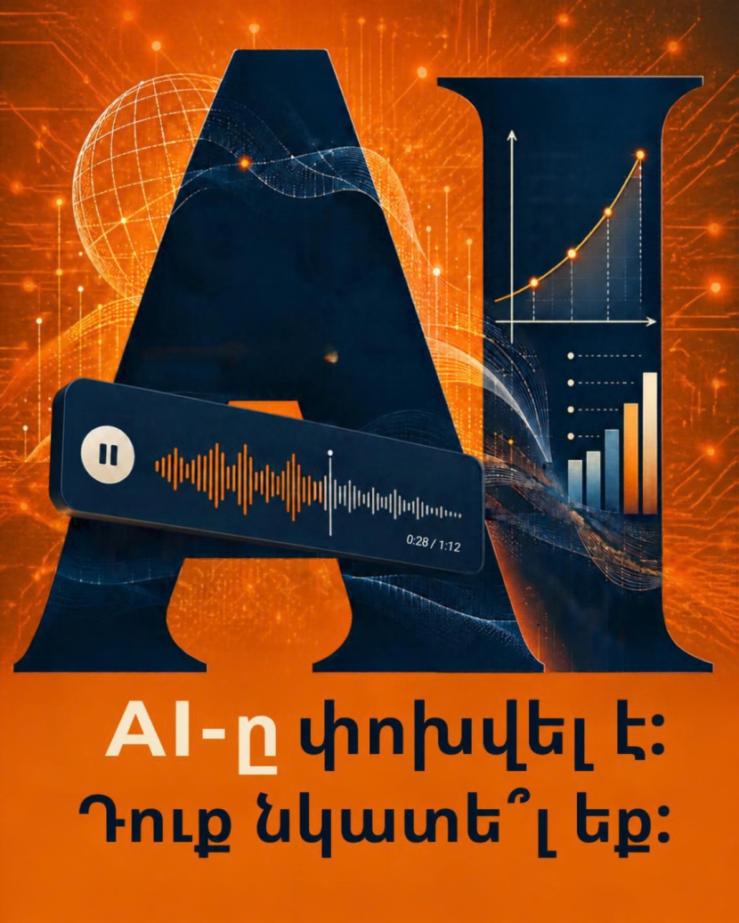 AI-ի շաբաթվա նորությունները․ ինչ է փոխվել ուսուցիչների համար