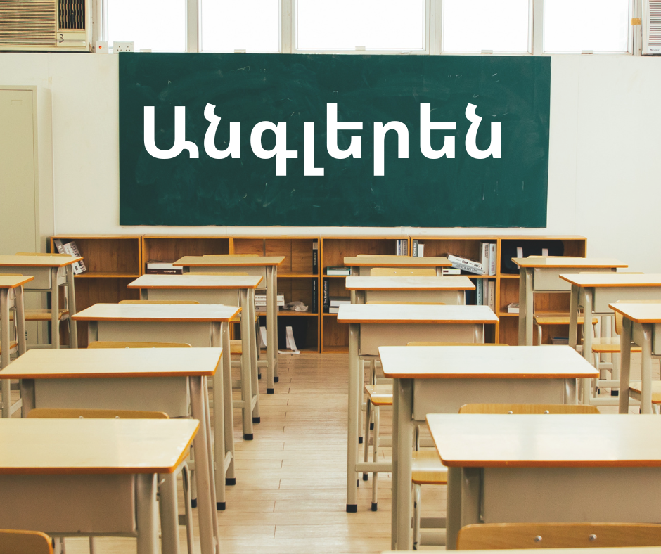 Անգլերենի կամավոր ատեստավորման թեստի նմուշներ (3 թեստ)