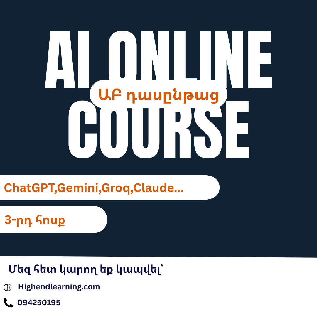 Արհեստական բանականություն ուսուցիչների համար եռօրյա դասընթաց|6 ժամ, երրորդ հոսք