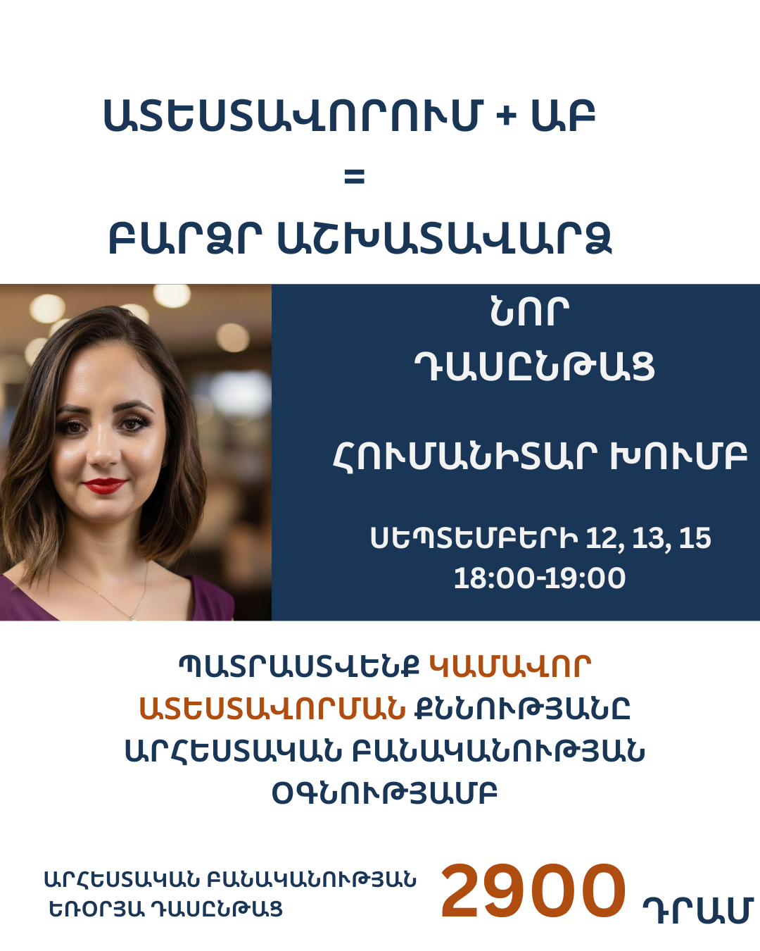 ԱԲ-ն՝ ատեստավորմանը պատրաստվելու ձեր գերհզոր գործիքը. հումանիտար խումբ