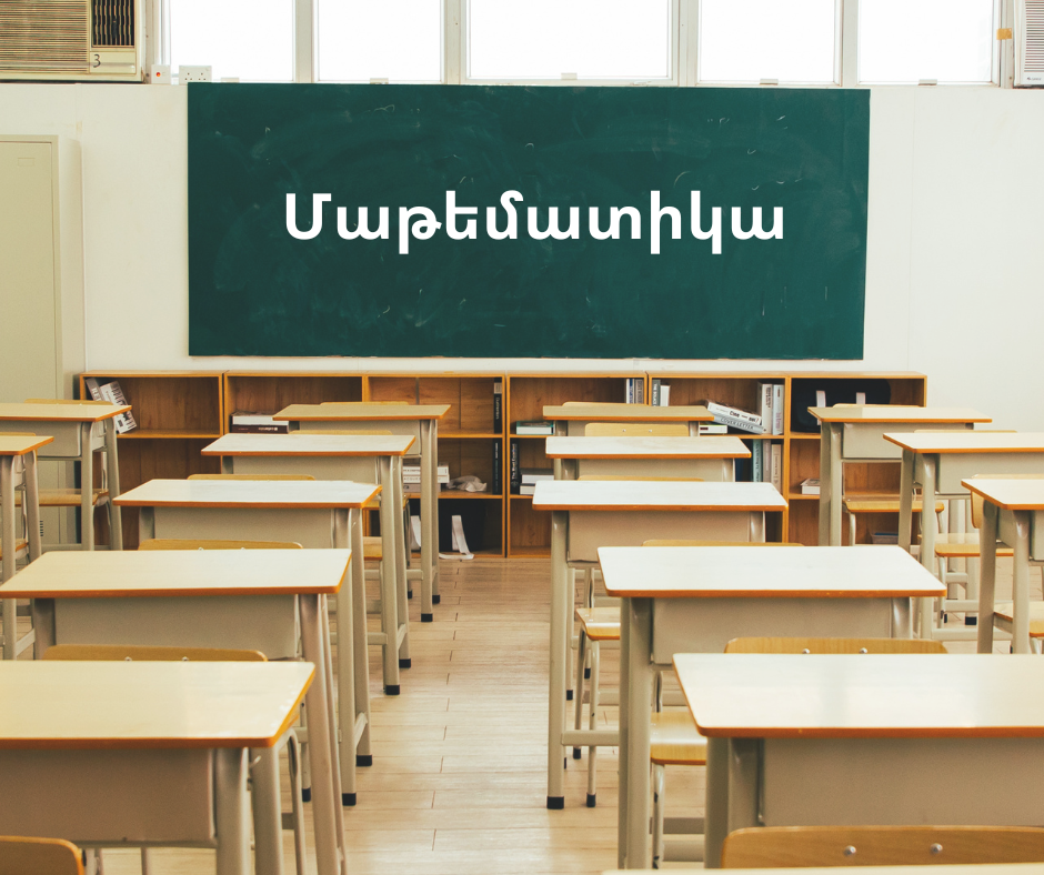 Մաթեմատիկայի կամավոր ատեստավորման թեստի նմուշներ (3 թեստ)