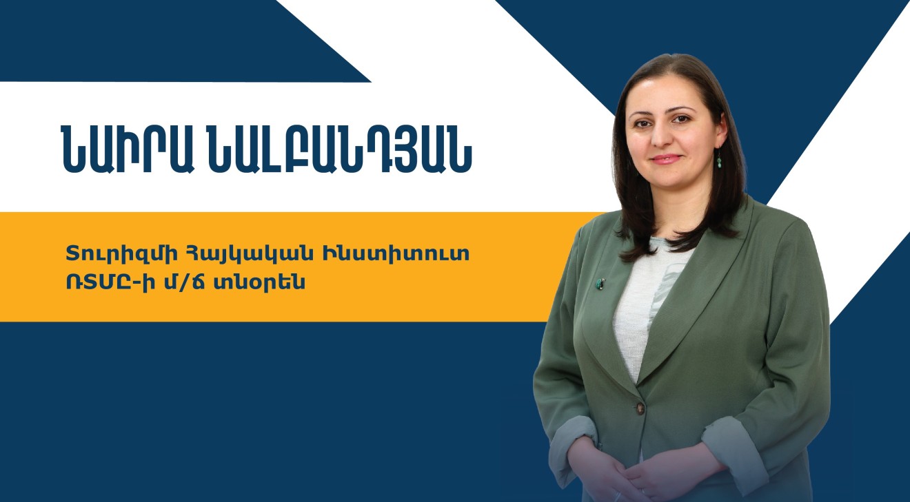 ՆԵՐՔԻՆ ԵՎ ՆԵՐԳՆԱ ՏՈՒՐ ՄԵՆԵՋԵՐՆԵՐԻ ՈՒՍՈՒՑՈՒՄ
