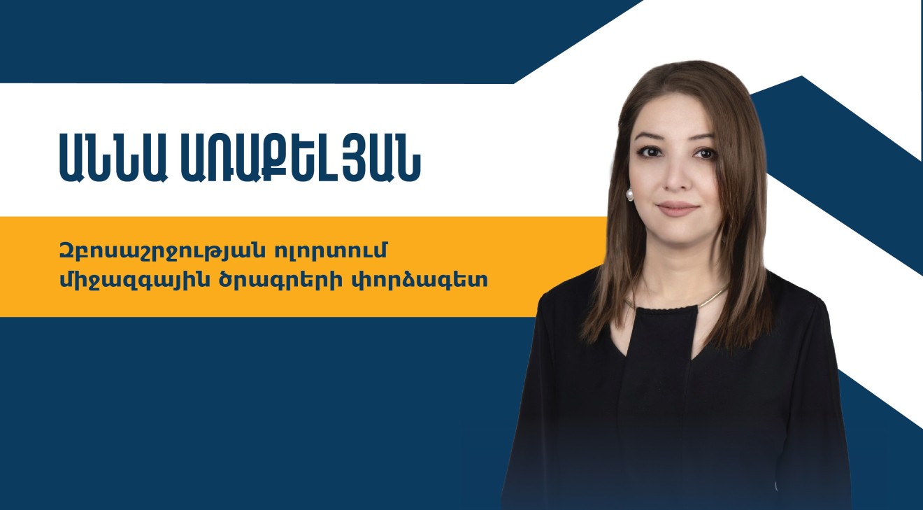 ՏՈՒՐԻՍՏԱԿԱՆ ԲԻԶՆԵՍԻ ԿԱՌԱՎԱՐՈՒՄ