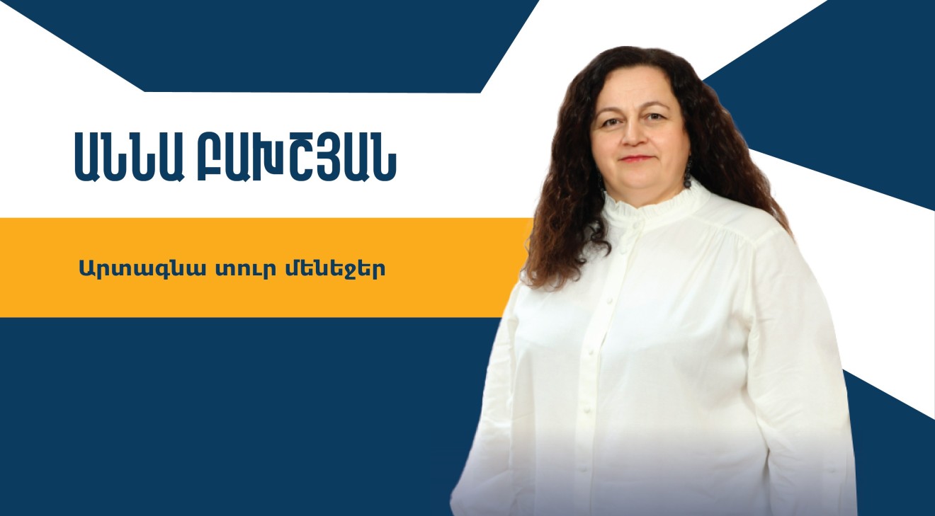 ՄՈՒՏՔԻ ԱՐՏՈՆԱԳՐԻ ԼՐԱՑՈՒՄ