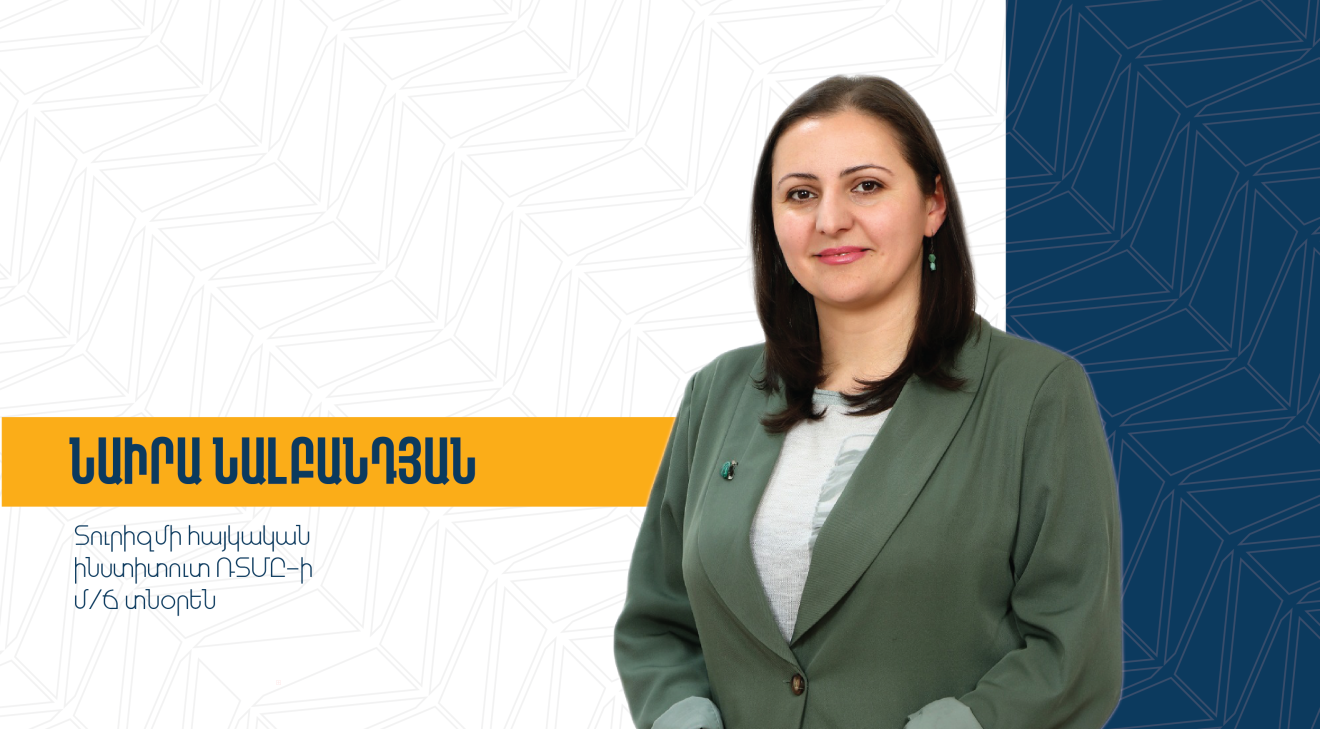 Ներգնա և ներքին տուր մենեջերների դասընթաց