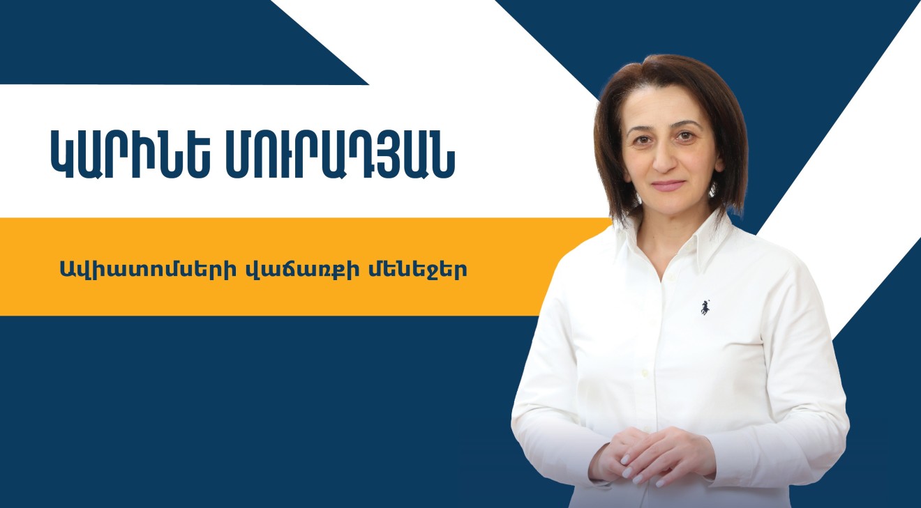 ԱՄԱԴԵՈՒՍ ԾՐԱԳՐԻ ՈՒՍՈՒՑՈՒՄ