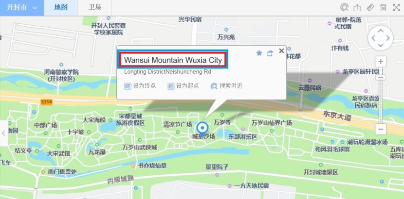 Wansui Mountain Park
