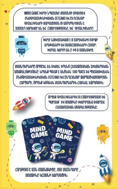 Mind Game - սեղանի ինտելեկտուալ բնագիտատեխնիկական խաղ