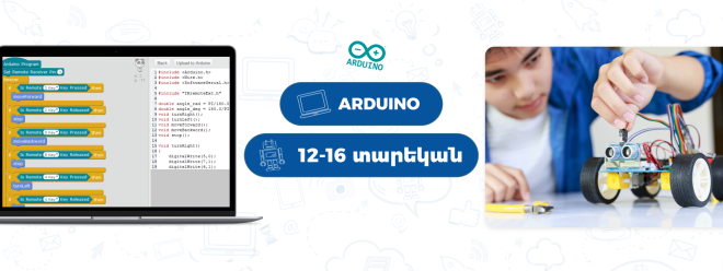 Arduino