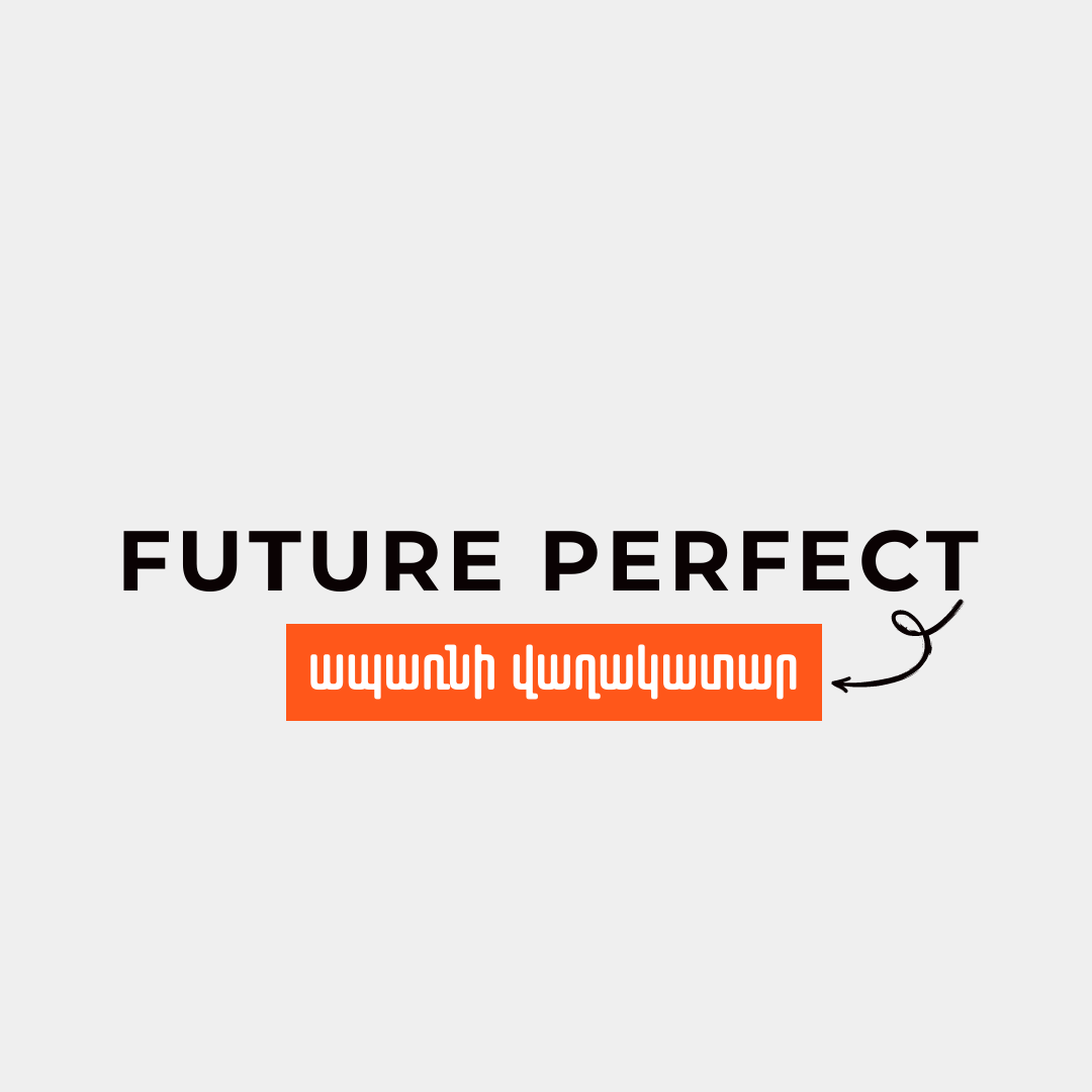 Ապառնի Վաղակատար