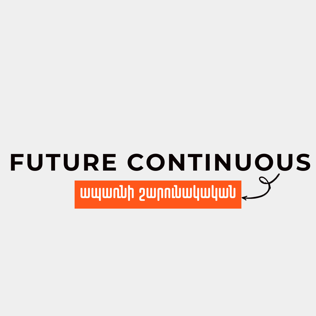 Ապառնի Շարունակական