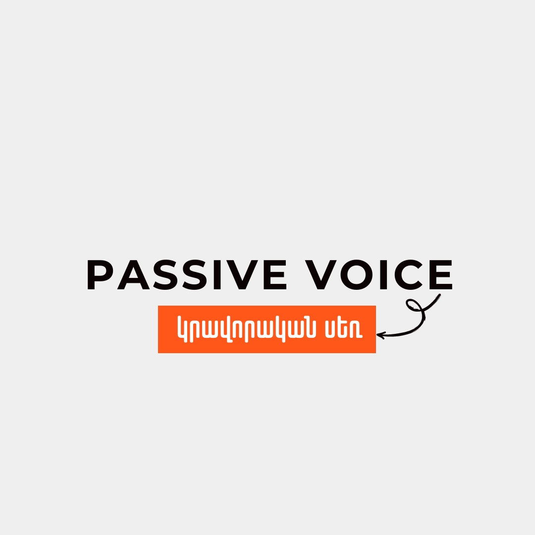 Կրավորական Սեռ