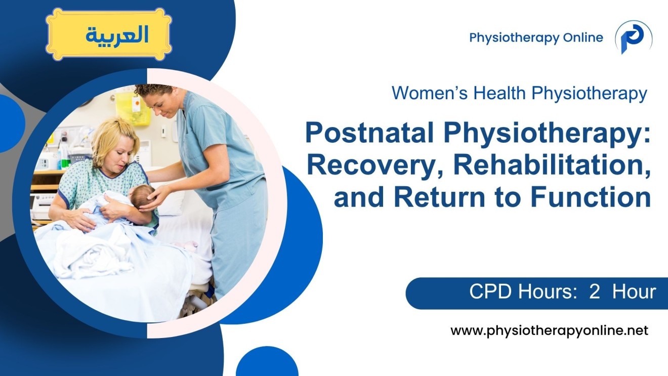 Arabic : Postnatal Physiotherapy – Recovery, Rehabilitation & Return to Function