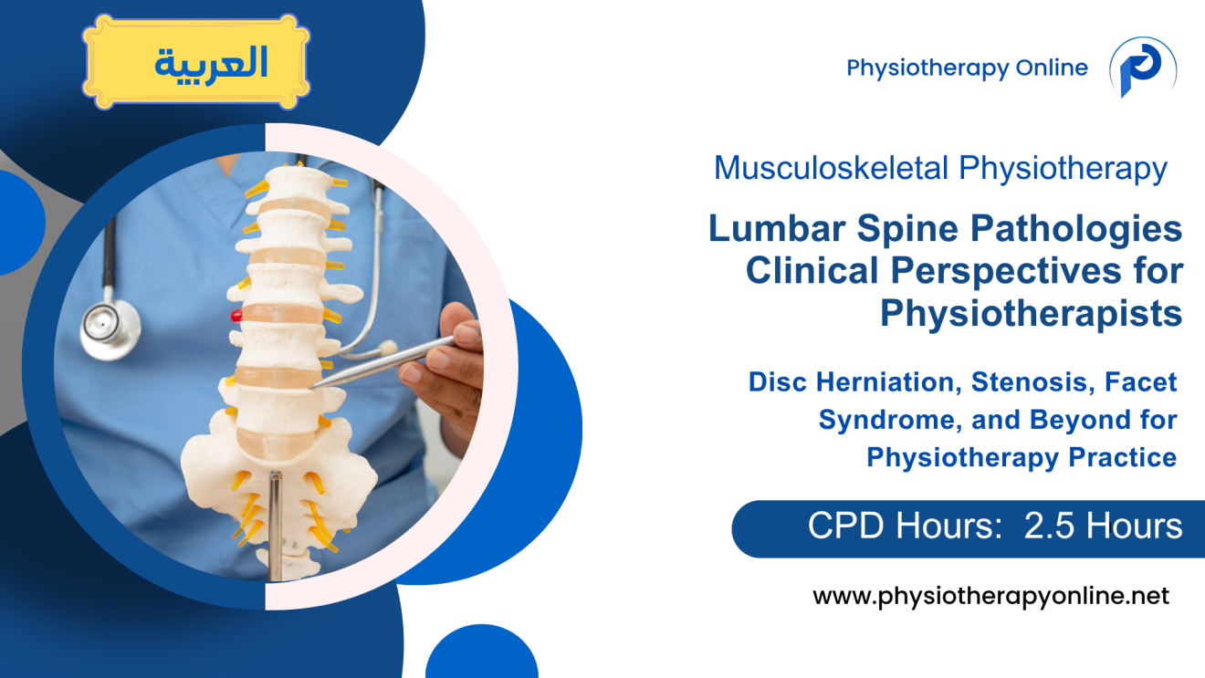 Arabic Understanding Lumbar Spine Pathologies