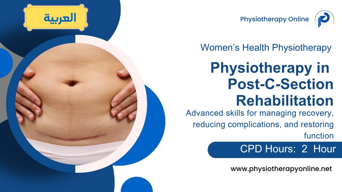 Arabic - Physiotherapy Management of C-Section Patients: Evidence-Based Approach