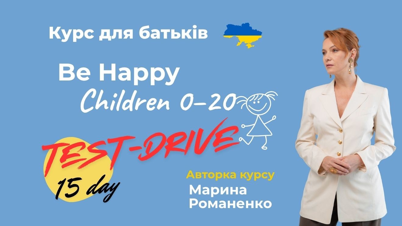Щасливе батьківство — це реально!